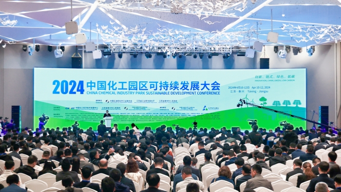 2024中国化工园区可持续发展大会在泰兴市举行